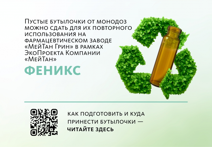 НАБОР 3 шт. Артро-Дуо: комплекс для суставов и костей  MEITANGreen MeiTan