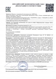 Микрокапсульная эссенция Yellow