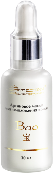 Аргановое масло для омоложения кожи Серия Bao  MeiTan