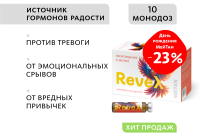 Монодоза-концентрат RevеX MEITANGreen MeiTan