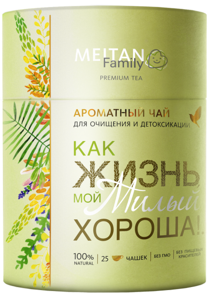 Ароматный чай для очищения и детоксикации  «Как жизнь, мой милый, хороша!..» MEITAN Family MeiTan