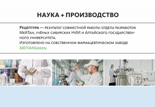 Пантовые орешки с кедром и женьшенем «Крепкое сибирское» MeiTan