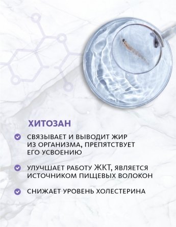 Биологически активная добавка к пище Chromium Picolinate & Chitosan (Пиколинат Хрома и Хитозан) NutriTOP MeiTan