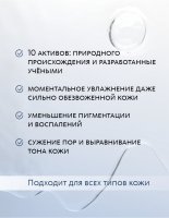 Тканевая маска для лица с фуллереном С-60 и растительным экстра-комплексом Эксклюзивные разработки от МейТан MeiTan