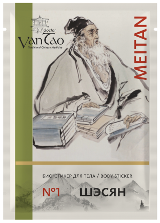 Био-стикер с мускусом «Шэсян» №1 ОБЕЗБОЛИВАЮЩИЙ + Крем-активатор движений ПРИ АРТРИТАХ И БОЛЯХ В СУСТАВАХ, набор Doctor Van Tao Traditional Chinese Medicine MeiTan