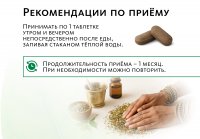 Аюрведические травяные таблетки «КардиоВеда»: для здоровья сердца и сосудистой системы Indo Medica MeiTan