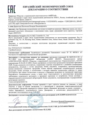 Шёлковая маска для лица с функцией клеточного обновления и омоложения кожи