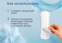 Удлинённые ежедневные прокладки Эксклюзивные разработки от МейТан MeiTan