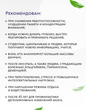 Сибирский концентрат №3 «Нейроживитель» - подарок «Крепкое сибирское» MeiTan