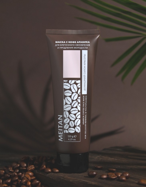 Маска с кофе арабика для клеточного обновления и продления молодости Домашний салон красоты MeiTan
