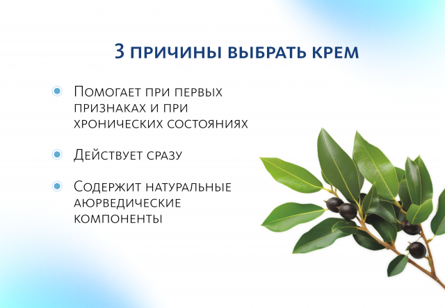 Крем-активатор движений ПРИ АРТРИТАХ И БОЛЯХ В СУСТАВАХ Indo Medica MeiTan