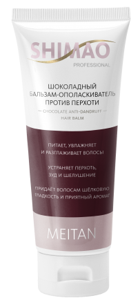 Шоколадный бальзам-ополаскиватель против перхоти  SHI MAO MeiTan