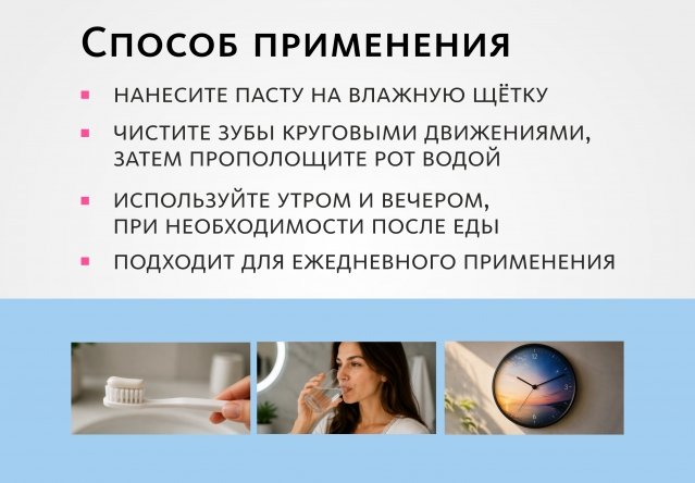 Зубная паста с гидролатом пиона Живая эмаль MeiTan
