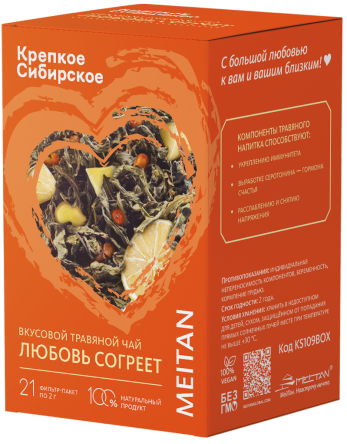 Вкусовой травяной чай «Любовь согреет» «Крепкое сибирское» MeiTan