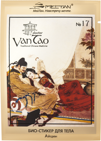 Урологический магнитный био-стикер для тела «Айцин» №17/ 2 шт. Doctor Van Tao Traditional Chinese Medicine MeiTan