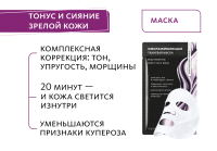 Омолаживающая питательная тканевая маска для кожи лица Домашний салон красоты MeiTan