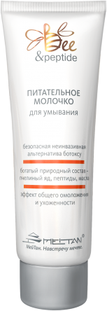 Питательное молочко для умывания с пчелиным ядом Bee&Peptide MeiTan