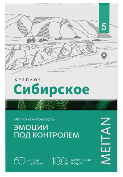 «ЭМОЦИИ ПОД КОНТРОЛЕМ» алтайские фитокапсулы №5 «Крепкое сибирское» MeiTan