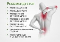 Био-стикер «Фугуй» №5 ПРОТИВОРЕВМАТИЧЕСКИЙ Doctor Van Tao Traditional Chinese Medicine MeiTan
