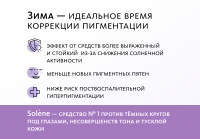 Монодоза-концентрат Solène ПРИРОДНОЕ СРЕДСТВО СОХРАНЕНИЯ МОЛОДОСТИ  MEITANGreen MeiTan