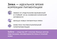 Монодоза-концентрат Solène ПРИРОДНОЕ СРЕДСТВО СОХРАНЕНИЯ МОЛОДОСТИ  MEITANGreen MeiTan