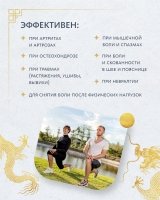 Био-спрей для тела «Чжитун» Doctor Van Tao Traditional Chinese Medicine MeiTan