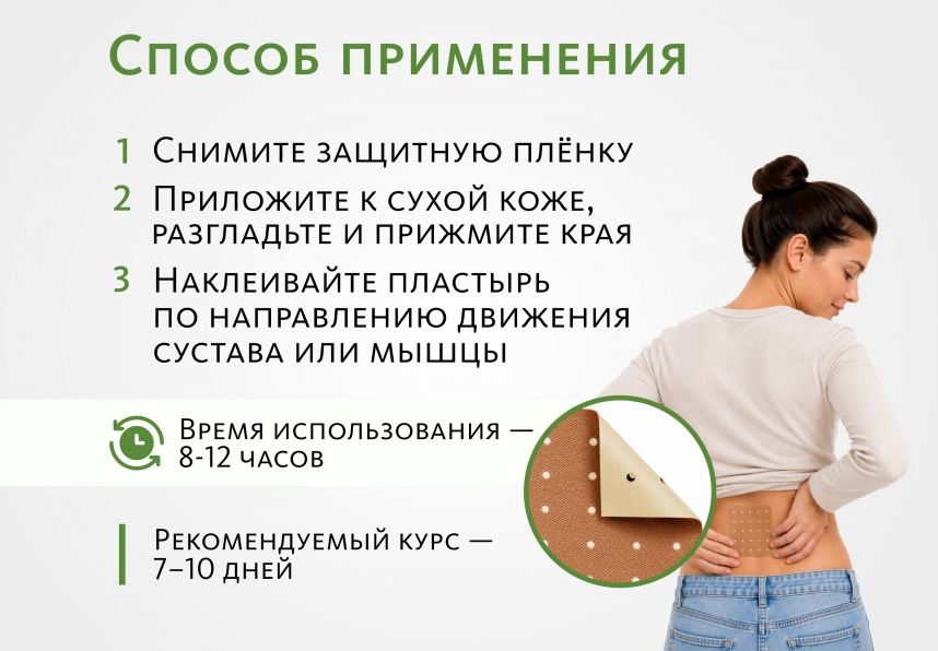 Био-стикер с мускусом «Шэсян» №1 ОБЕЗБОЛИВАЮЩИЙ Doctor Van Tao Traditional Chinese Medicine MeiTan