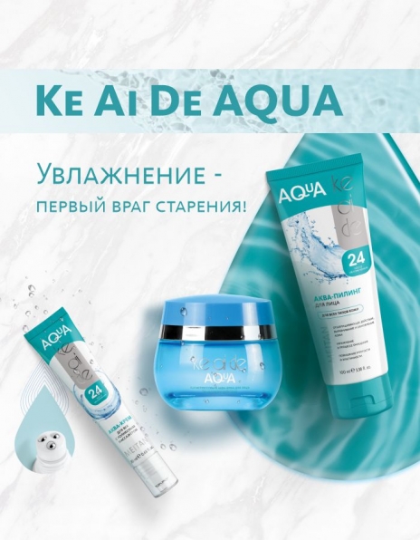 Аква-крем для век с роликовым массажёром Ke Ai De Aqua MeiTan