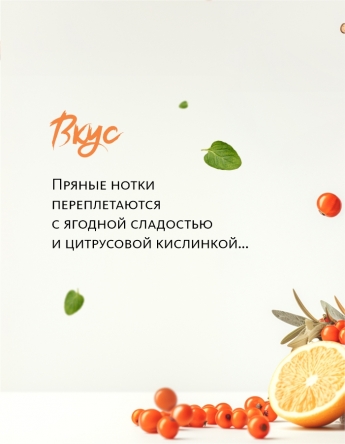 Вкусовой травяной чай «Любовь согреет» «Крепкое сибирское» MeiTan