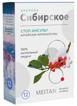 «СТОП-ИНСУЛЬТ» алтайские фитокапсулы №12, 60 шт. – по промоушну «Крепкое сибирское» MeiTan