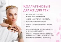 Коллагеновые драже MEITANGreen MeiTan