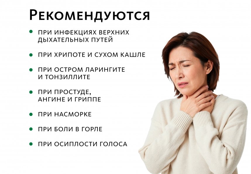Гранулированный бальзам с традиционными индийскими травами ОТ ЗАБОЛЕВАНИЙ ГОРЛА, ХРИПОТЫ И КАШЛЯ Indo Medica MeiTan