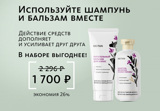 Питательный бальзам для волос Эксклюзивные разработки от МейТан MeiTan