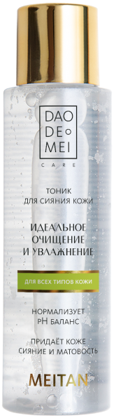 Тоник для лица для сияния кожи Интенсивное очищение и тонизирование MeiTan