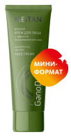 Дневной крем для лица с эффектом биоармирования кожи mini GanoDerma 50+  GanoDerma MeiTan