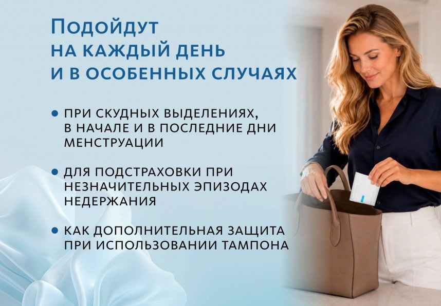Удлинённые ежедневные прокладки Эксклюзивные разработки от МейТан MeiTan