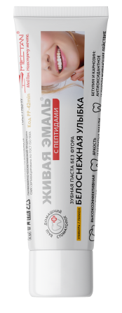 «Белоснежная улыбка» зубная паста без фтора с пептидами, имбирём и лимоном – mini 30 мл Живая эмаль MeiTan