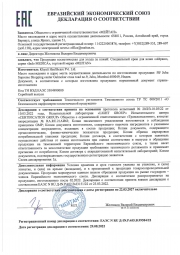 «Айраш» специальный крем для кожи 