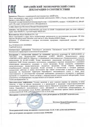 «Айраш» специальный крем для кожи 