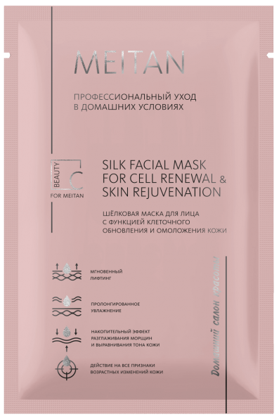 «Домашний SPA – трюфель и чёрная икра» Эксклюзивные разработки от МейТан MeiTan