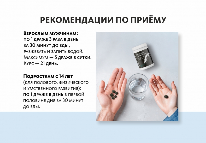 Пантовые орешки с кедром и женьшенем «Крепкое сибирское» MeiTan