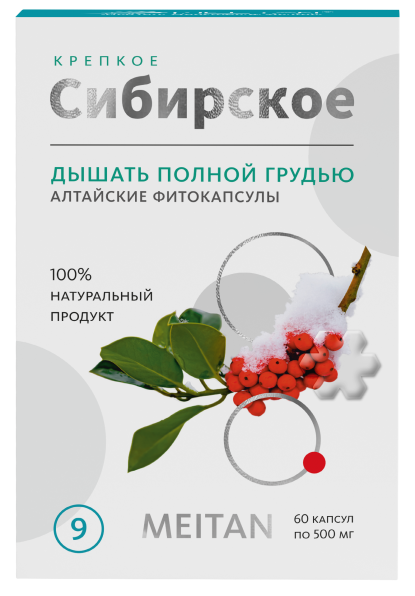 «ДЫШАТЬ ПОЛНОЙ ГРУДЬЮ» алтайские фитокапсулы, 60 шт. – по промоушну «Крепкое сибирское» MeiTan