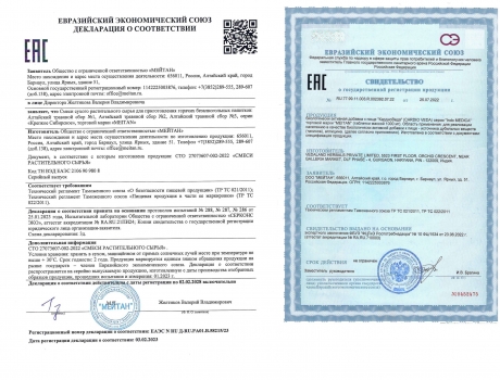 Сертификат «Комплексная поддержка сердца и сосудов»