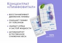 Сухой концентрат напитка «Лимфовитал» «Крепкое сибирское» MeiTan
