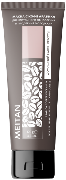 Маска с кофе арабика для клеточного обновления и продления молодости Домашний салон красоты MeiTan