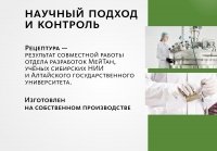 Пантовые орешки с кедром и женьшенем «Крепкое сибирское» MeiTan