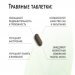 Аюрведические травяные таблетки «НейроВеда»: антистресс и работоспособность Indo Medica MeiTan