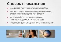 Зубная паста с гидролатом пиона Живая эмаль MeiTan