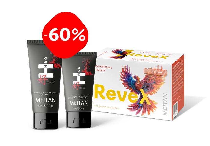 НАБОР №2 Для ресурсного состояния MEITANGreen MeiTan