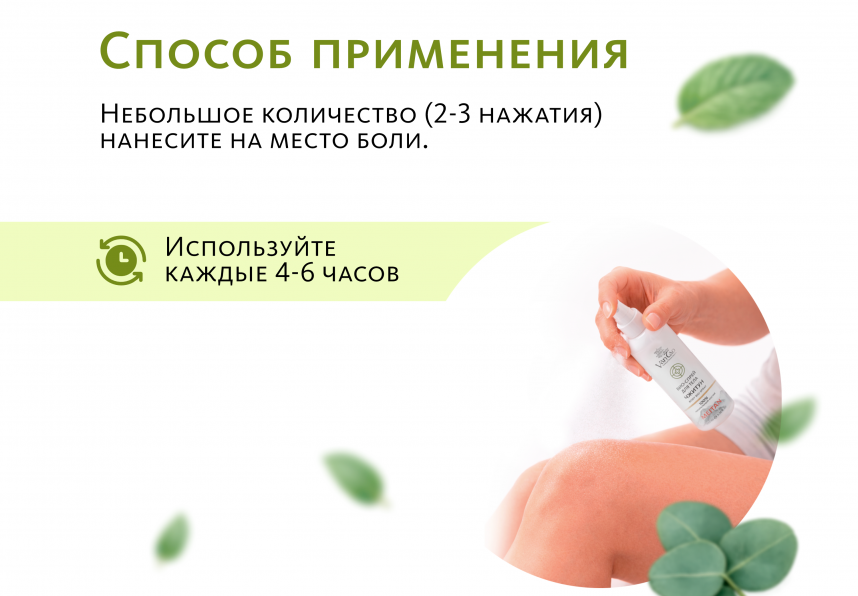 Био-спрей для тела «Чжитун» Doctor Van Tao Traditional Chinese Medicine MeiTan